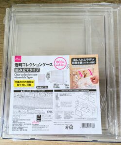 ダイソーのコレクションケース