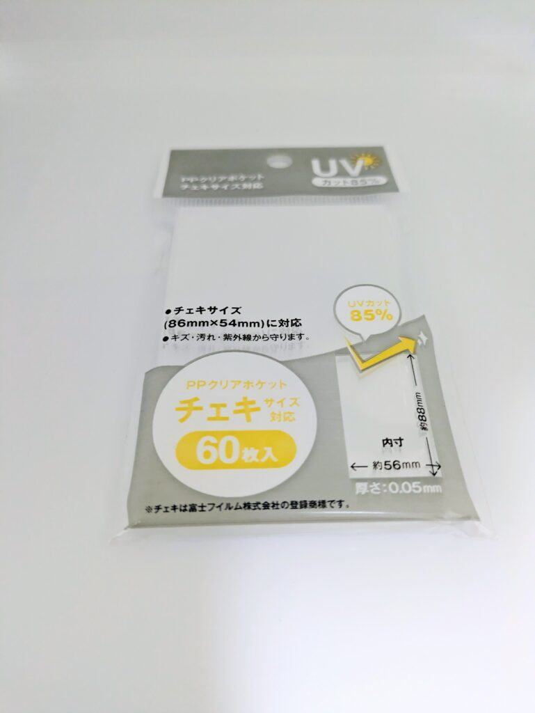 セリアのUVカットスリーブ